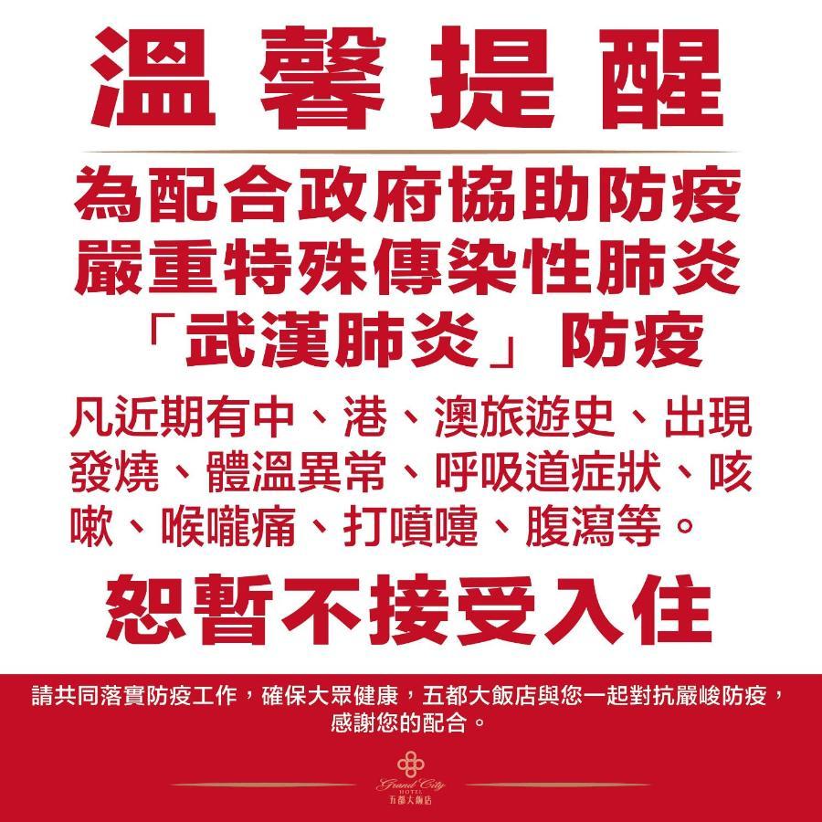Grand City Hotel Fengyuan Eksteriør bilde